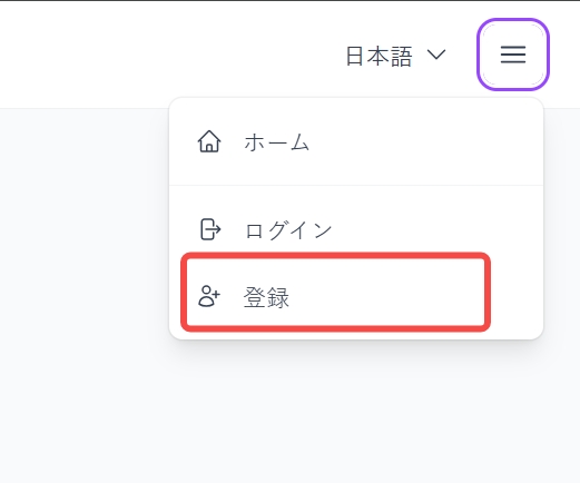 登録ページへ進む